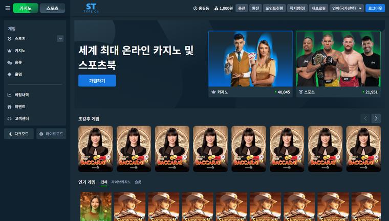 ST TYPE 04 데스크톱 화면